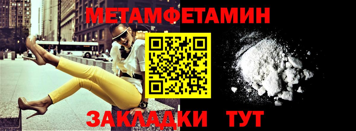 АМФЕТАМИН 97% Советская Гавань