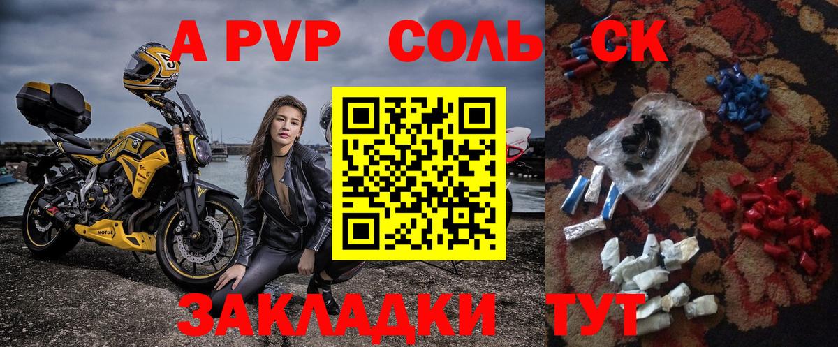 Alpha-PVP мука  Alfa_PVP VHQ  А ПВП VHQ  Советская Гавань  Вход с VPN 