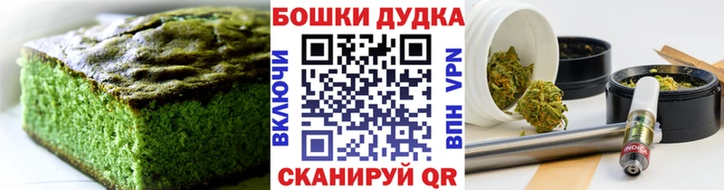 Печенье с ТГК марихуана  Советская Гавань 