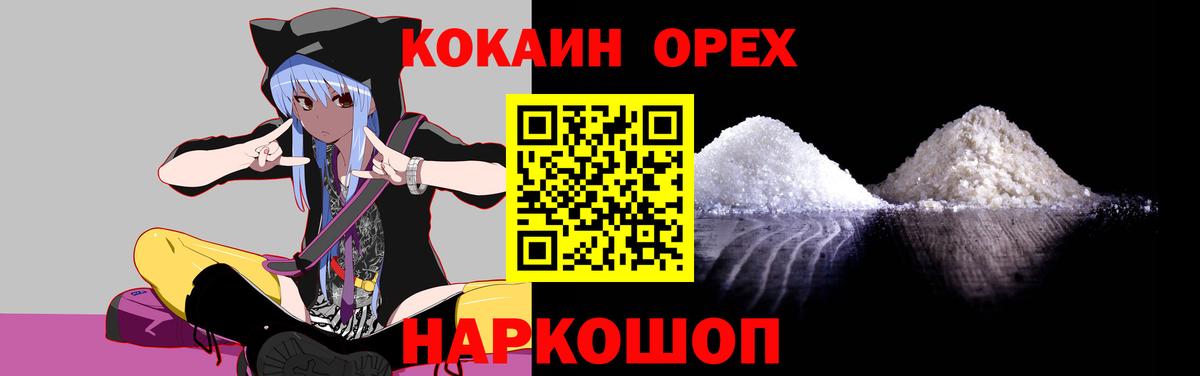 Советская Гавань  COCAIN Боливия  Кокаин  Вход с VPN 