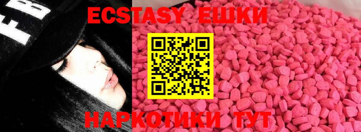 Ecstasy XTC  Вход с VPN  Советская Гавань  Ecstasy  Ecstasy Philipp Plein 