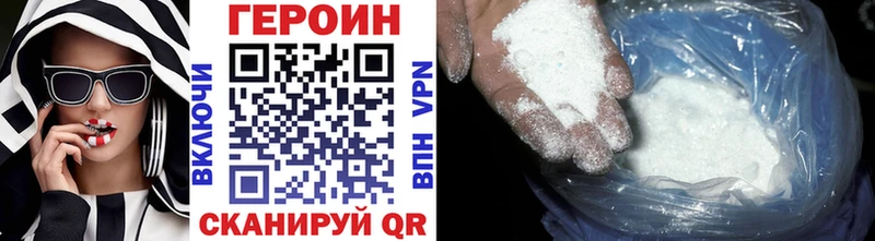 Героин гречка  Советская Гавань 