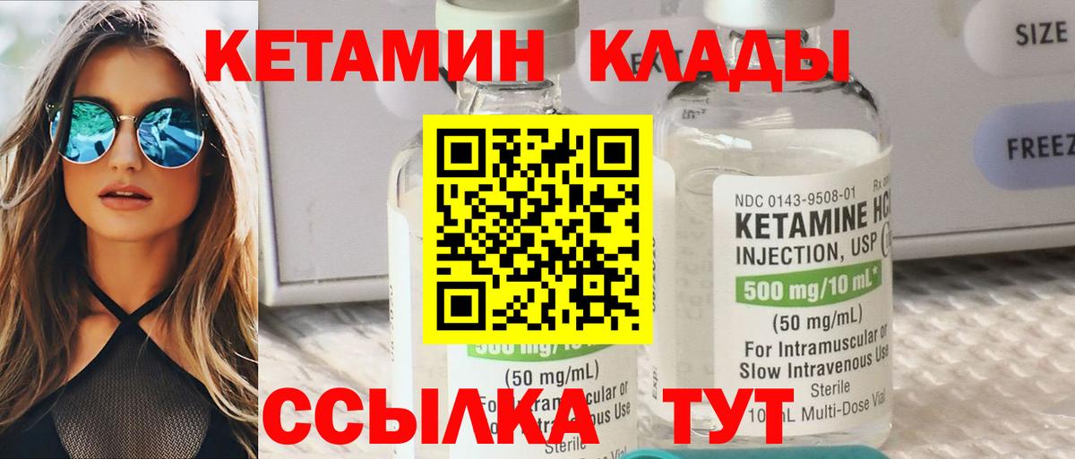 Кетамин VHQ  КЕТАМИН VHQ  Вход с VPN  Советская Гавань 