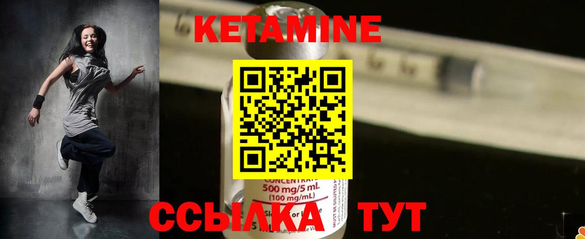 КЕТАМИН VHQ Советская Гавань