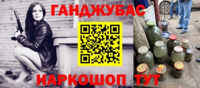 марихуана Донецк