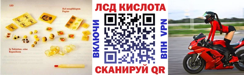 Лсд 25 экстази кислота  Советская Гавань 
