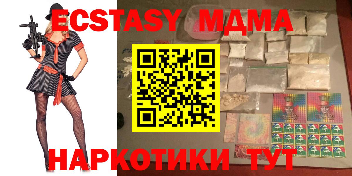 Советская Гавань  MDMA молли  МДМА  Вход с VPN  МДМА кристаллы 