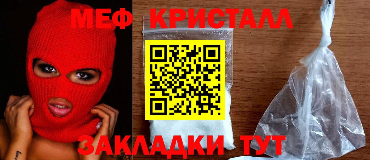 Советская Гавань  купить наркотики сайты  МЯУ-МЯУ VHQ  Вход с VPN  МЕФ VHQ 