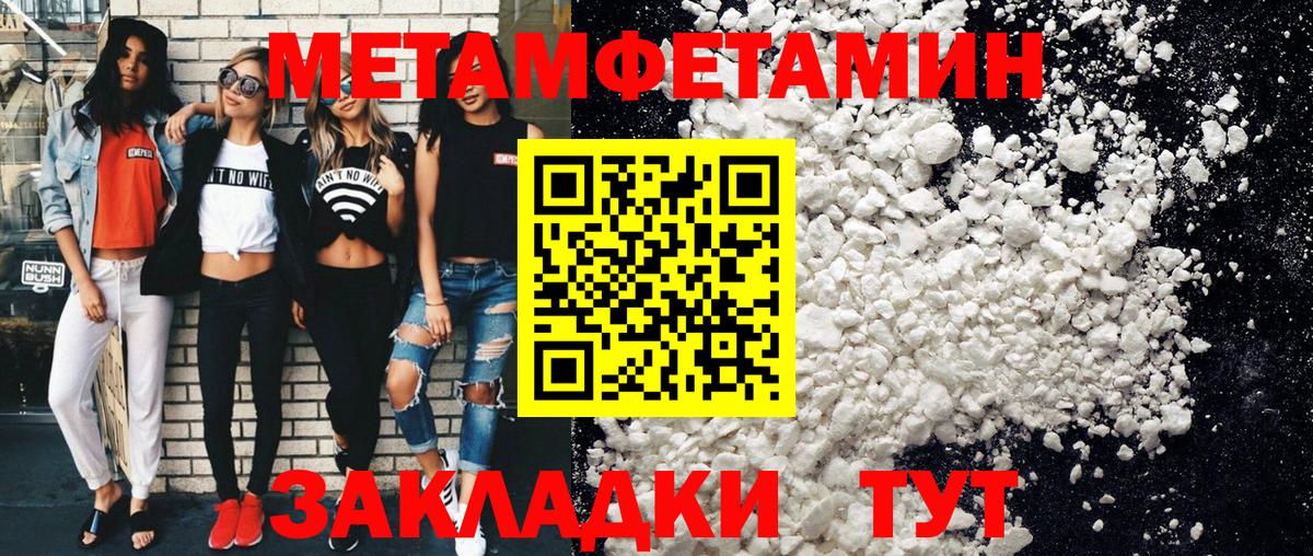 Метамфетамин Декстрометамфетамин 99.9% Советская Гавань