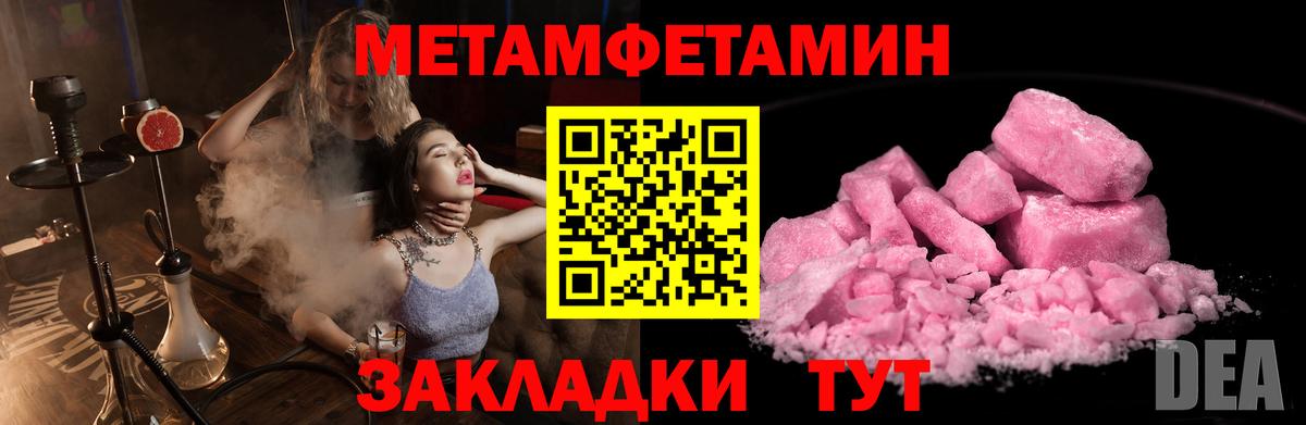 Советская Гавань  Метамфетамин винт  Вход с VPN 