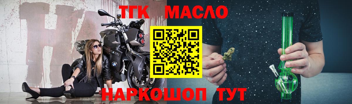 Советская Гавань  ТГК гашишное масло  Вход с VPN  ТГК THC oil 