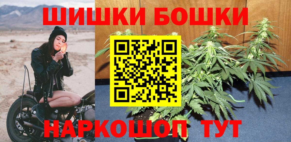 Бошки марихуана гибрид Советская Гавань